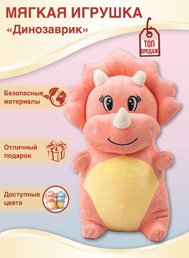 STOFFIER GARTEN Cute Dinosaur Stuffed Animals Toys Plush Dolls Soft Dino Plushie Birthday Gifts for Kids Girls Boys - Image 5